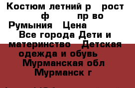 Костюм летний р.4 рост 104 ф.Bagigi пр-во Румыния › Цена ­ 1 000 - Все города Дети и материнство » Детская одежда и обувь   . Мурманская обл.,Мурманск г.